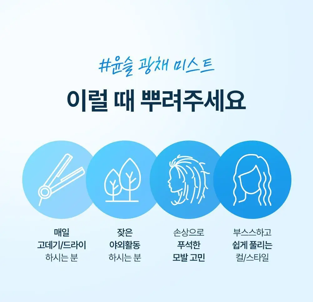 [UV손상+열손상]실크테라피 히트인핸서 UV테라피 미스트 150ml 기획 (+50ml) 상세페이지 22